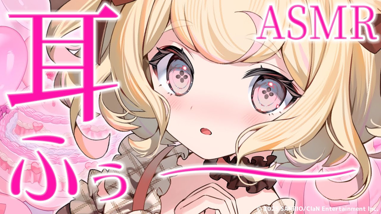 【ASMR】ゼロ距離で癒され確定♡耳ふー・耳はぁ耐久♡【ear blowing/睡眠導入】