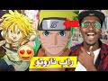 ردة فعلي لاغاني راب الانمي العربية 8 راب ناروتو و الخطايا 