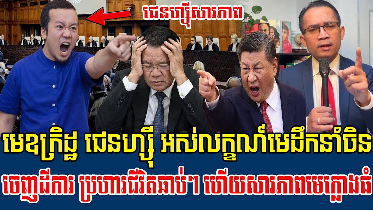 03/02/2026 Mr  Muong Nareth Live Talk Show Khmer News Update Khmer-Thailand border issue and US
