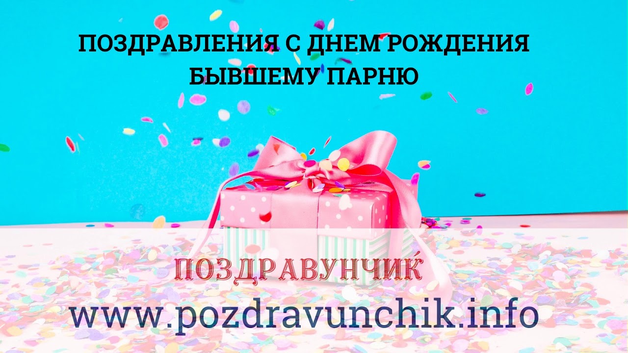 Стих На Новый Год Бывшему Стих На Новый Год Бывшему