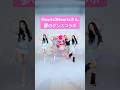 Hearts2Hearts × はねまり姉妹❣夢のダンスコラボ