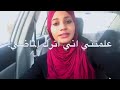علمتني الحياة ما اوثق بحدا 
