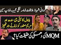 Durani Shehbaz Mulaqat Drama Nikli | Bilawal Bhutto Ka IG Sindh Maryam Ko Thapar | MQM Altaf Hussain