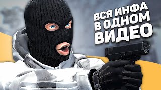 Че когда там крупная обнова CS:GO? Source 2? Операция? Хоть ченить выйдет ваще?