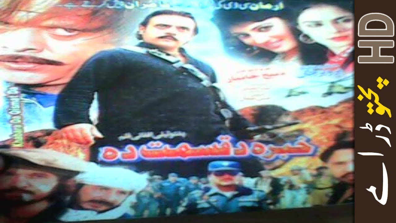 Khabara Da Qismat Da Pashto Islahi Drama, Jahangir Khan, Madhu, Hussain Swati Drama Khabara Da Kisma