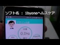 1byone 体重·体組成計·体脂肪計 体重 / 体脂肪率 / 体水分率 / 推定骨量 / 基礎代謝量 / 内臓脂肪レベル / BMIなど測定可能 Bluetooth対応 アプリで健康管理