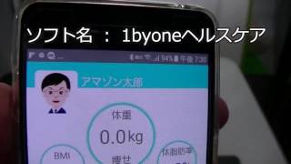 1byone 体重·体組成計·体脂肪計 体重 / 体脂肪率 / 体水分率 / 推定骨量 / 基礎代謝量 / 内臓脂肪レベル / BMIなど測定可能 Bluetooth対応 アプリで健康管理