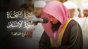 فجريّة جميلة تلاوة رائعة سورتي السجدة والإنسان برواية ورش عن نافع للشيخ أنس العمادي فجر 29-4-1446 هـ