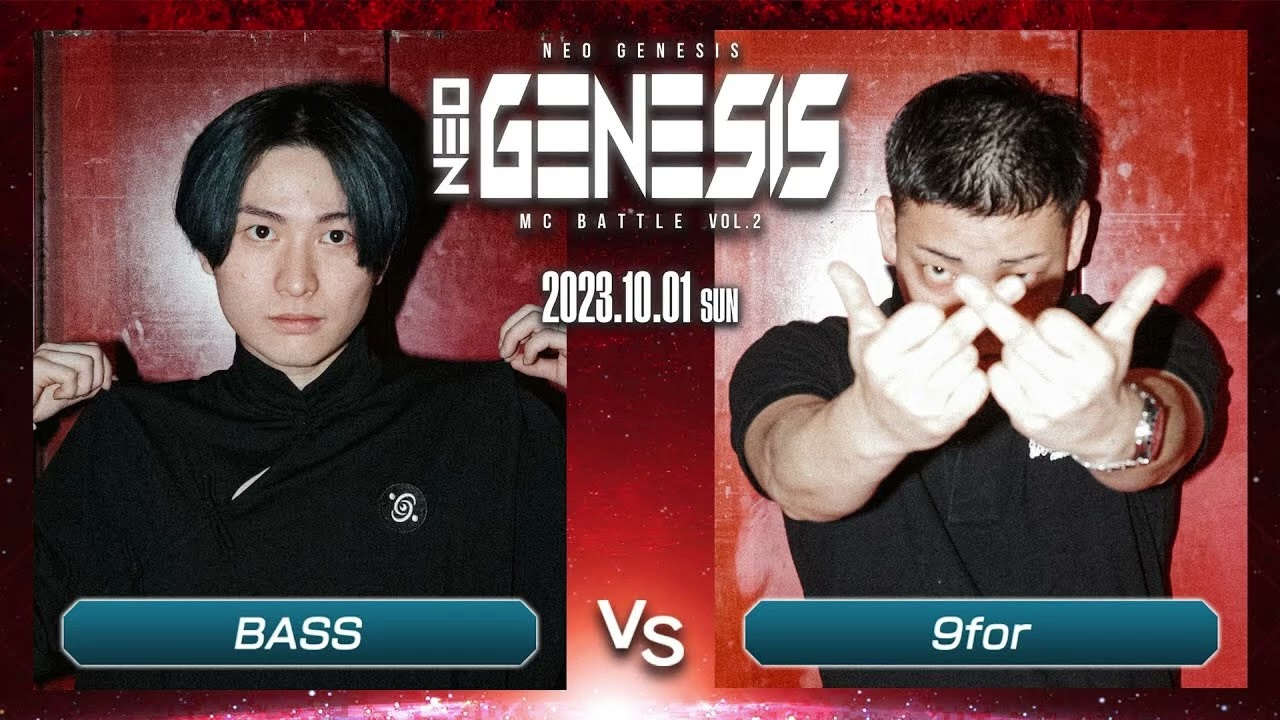 【MCバトルビート】BASH BASH / RANA　BASS vs 9for くれは vs J-ReZARD 8×4　5小節目音抜きver