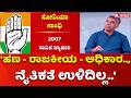 Narendra Modi VS Mallikarjun Kharge : 'ಹಣ - ರಾಜಕೀಯ - ಅಧಿಕಾರ.., ನೈತಿಕತೆ ಉಳಿದಿಲ್ಲ..' | BJP