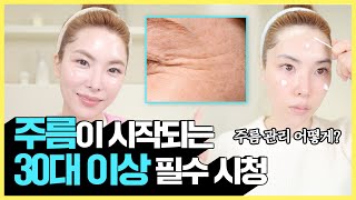 [61] 40대 16년차 화장품 마케터의 ❗️안티에이징❗️ 인생템!  40대 이상은 필수로 사용해야 할 매트릭실 펩타이드 주름 개선 크림!