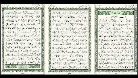 سورة الدخان بصوت الشيخ ياسر سلامة حدر