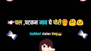 #Marathi_status