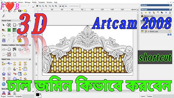 How to make slope terrain in Artcam 2008??Artcam 2008 e kivabe dhal jomin korben??Slope terrain