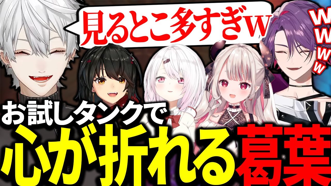 お試しでタンクをするも仕事が多すぎて心が折れる葛葉【にじさんじ/切り抜き】