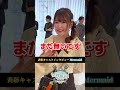 強すぎます…出演キャスト：めろんちゃん、まふるちゃん　#マーメイドグループ #コンカフェ #秋葉原 #表彰式