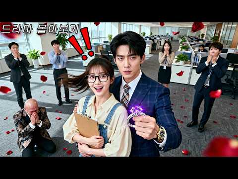 倒计时热恋 poster