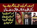 Faisal jutt revealing crucial details regarding amna and raes affairamna is an actor says advocate