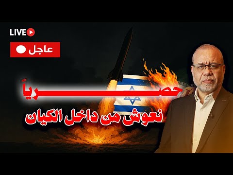 حصري ا من داخل الكيان سجيل يضرب العمق انهيار القبة ونعوش مغلقة تظهر لأول مرة