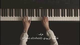 موسيقي اليسا  بتمون  سمعها