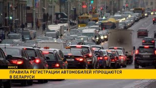 видео Сотрудничество с Госавтоинспекцией в Минске