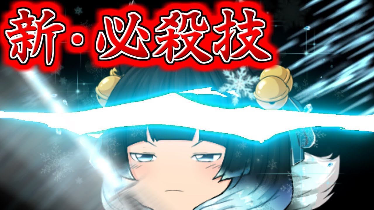 ゆっくり茶番 第23 5話 凄すぎ やみぃの新必殺技 たくっち Youtube ゆっくり茶番 第23 5話 凄すぎ やみぃの新必殺技 たくっち Youtube