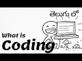 What is coding in telugu || How to start coding as a beginner