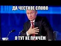 Извивался как змей на сковородке! Вор и убийца путин дал интервью