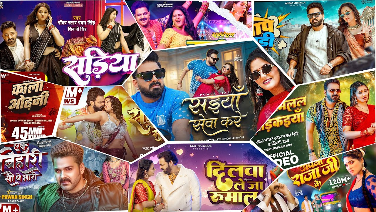 पॉवर स्टार Pawan Singh के हिट गाना | Lagan Special Nonstop Songs | Bhojpuri Top Hit Song | Naya Gana