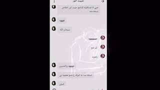 احلا محدثه بيني وبين بنت عمي 😹لا تفوتكم