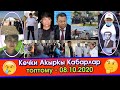 Депутат АЙЫМДЫ кууп САЛЫШТЫ / Митингде КАЗА болгон ҮМҮТ жерге БЕРИЛДИ/ОШто МИТИНГ/УКМК ким ТАРАПТА?