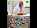 Ep 2حكمة يغ الله تعالى فوضكن فواس كفد كيت Ep 2حكمة يغ الله تعالى فوضكن فواس كفد كيت