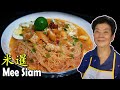 Flavourful traditional mee siam