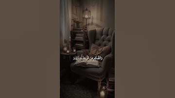 القران الكريم 😘