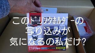 【ヤリスクロス】この写り込みが気になりませんか?私が気にしすぎですか?是非皆様の意見を!