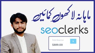 Earn 100K in month | How to Boost Service on Seoclerk FREE | SEOCLERK screenshot 2