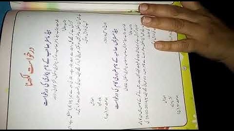 class 4 urdu grammar