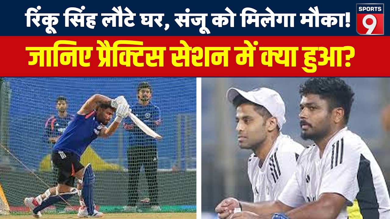 IND vs ZIM: Team India की बदलेगी प्लेइंग 11, Sanju को मौका मिलना लगभग तय #trending