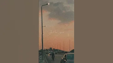 ايطول الهجر وابقى دون لقاك 
