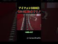 【祝130万再生】天才かよ！このドミノ倒しは凄い！ #料理 #ゲームセンター #クレーンゲーム