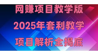usdt搬砖如何赚钱!非常简单的 黑U 跑分 赚钱项目。零投资创业黑产|暴利赚钱,这是你见过赚钱最快的方法,如何把黑U洗白兑换成人民币!10分钟教会你如何日入5000+(完全免费白嫖项目)