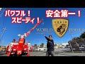 360°の安定したパワー！ワールドパワーエリキンを紹介！！