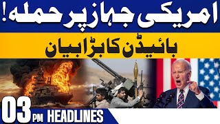 Bad News For America !| 03 PM News Headlines | 01 June 2024 | Capital TV