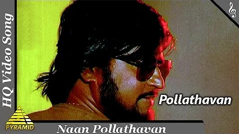 Naan Polladhavan Video Song |Polladhavan 1980 Tamil Movie Songs | Rajinikanth|Lakshmi|Pyramid Music