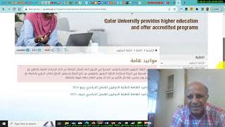 منحة جامعة قطر 2024  للبكالوريوس و الدراسات العليا توفر راتب وتذاكر السفر || Qatar Scholarships l