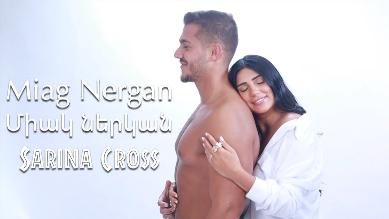 Download Sarina Cross - Miag Nergan | Միակ ներկան (Music Video)