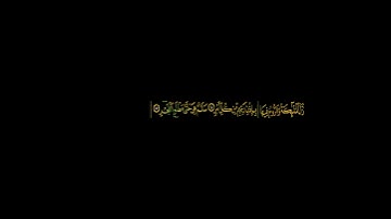 رعد الكردي سورة القدر/ raad alkurdy surah alkadr
