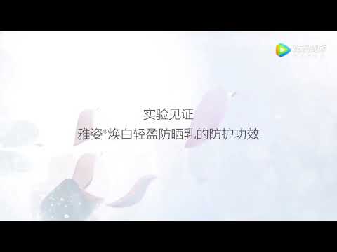 Artistry Ideal Radiant SPF50防护效果