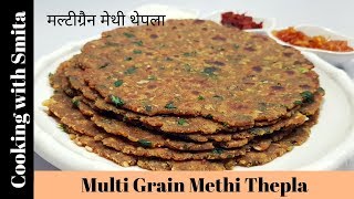Multigrain Methi Thepla Recipe in Hindi by Cooking with Smita | Gujarati Fenugreek Flat Bread