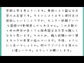 【医学部受験】「有機化学ができない。勉強方法が誤っている？」「一般か編入どちらがおすすめ？」「相談の仕方」ほか